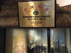 -福照楼汽锅鸡·云南菜(护国路店)