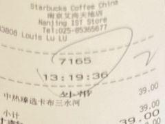 -星巴克臻选(南京艾尚天地店)