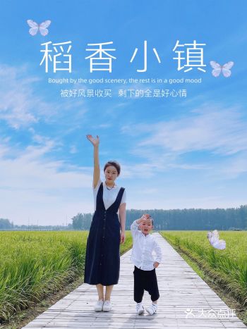 北京遛娃拍照|稻香小镇超日系绝美风景