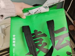 -袁记云饺(祥云小镇店)