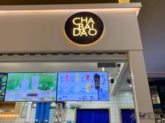 -茶百道(花果园购物中心店)