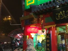 门面-白魁老号饭庄(交道口店)