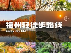 -福道