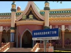 -嘉峪关方特欢乐世界