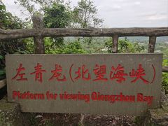 -海口火山口国家地质公园