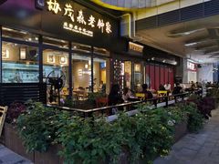 门面-协茂森老钟家(鸿云悦街店)