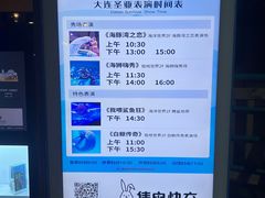 -大连圣亚海洋世界