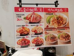 -武圣羊汤(武圣路店)