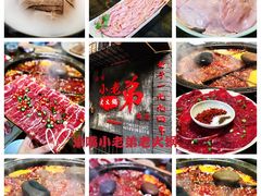 -渝嘴小老弟老火锅(华新村店)