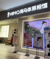 -海马体家庭照相馆(杭州远洋乐堤港店)