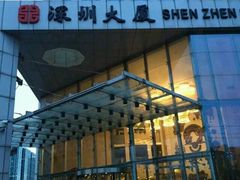 -北京深圳大厦