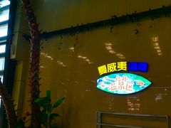 -南宫温泉水世界