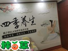-康之道盲人按摩(二七路No.5店)