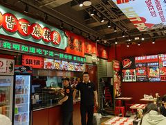 -文立新麻辣烫(合生汇21街区店)