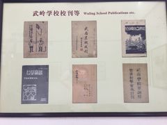 -蒋氏故居