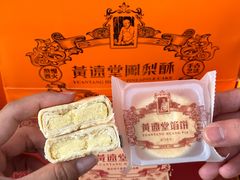 -黄远堂凤梨酥·伴手礼(中山路六店)