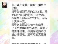 -世龙世家甲沟炎·灰指甲·嵌甲矫正·修脚(武侯区双楠店)