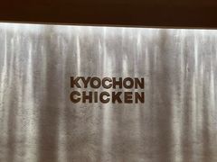 -Kyochon1991校村(共和路店)
