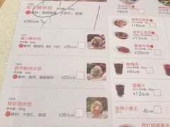 菜单-喜家德虾仁水饺(中央大街店)