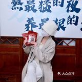 杭州人每年必吃的腊八粥🍧讨个好彩头！！