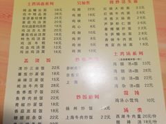-富源春面馆(四川北路店)