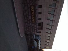 iphone_upload_pic-济南战役纪念馆(济南革命烈士陵园)