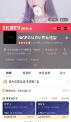 -NICE SALON 奈丝造型