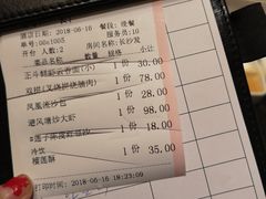 账单-正斗·港式粤菜(SKLP店)