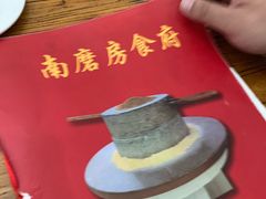 -南磨房食府(燕莎奥特莱斯购物中心店)