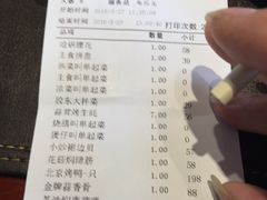 账单-湖锦酒楼(八一路店)