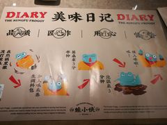 -蛙小侠(亚欧商厦店)