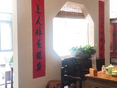大堂-老清朝包子铺(开明街店)