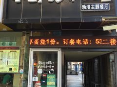 -小司的料理(新街口店)
