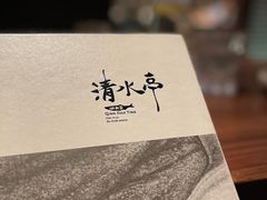 -清水亭湖北菜(大屯DT51店)