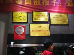 -华兴街煎蛋面(总店)