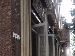 -芦庄子桂顺斋(和平路总店)