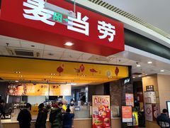 -麦当劳(龙湖北京大兴天街店)