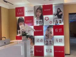 -Yestar艺星医疗美容医院