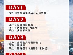 -白鹿原影视城