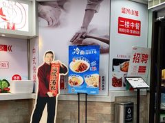 -老盛兴汤包馆(大华二路店)