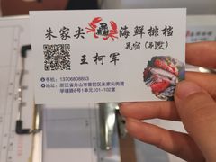 -洲晓鲜·舟山海鲜大排档(朱家尖风景区店)