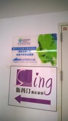 -韩医生专业祛痘连锁机构