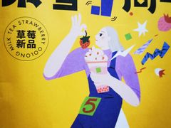 -奈雪的茶(天河城店)