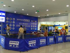 -迪卡侬(鲁泰大道店)
