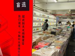 -先锋书店(五台山总店)