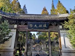 -复旦大学光华楼