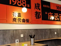 -庆蓉云·庆云面(双林店)