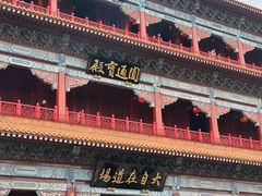 -广州莲花山旅游区