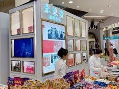 -张秉贵糖果专柜(北京市百货大楼店)