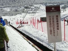-太子岭滑雪场